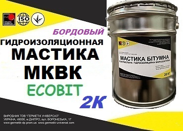 Кровельная гидроизоляционная 2-х компонентная мастика МКВК Ecobit ( Бордовый )  ТУ 21-27-39-77 